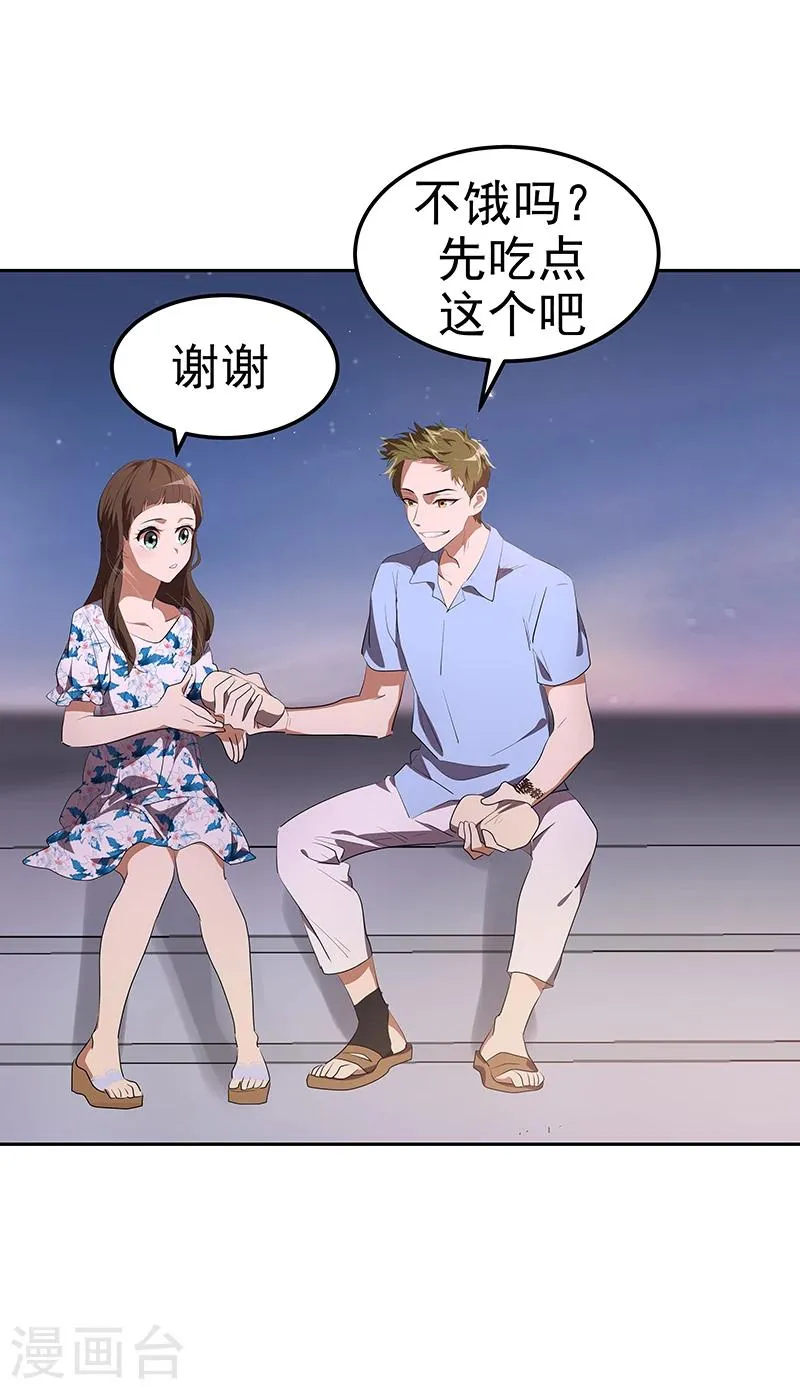 第150话 误打误撞 第15页
