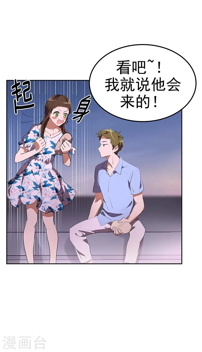 第150话 误打误撞 第21页
