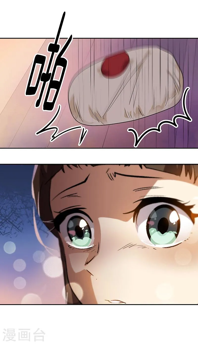 第150话 误打误撞 第24页
