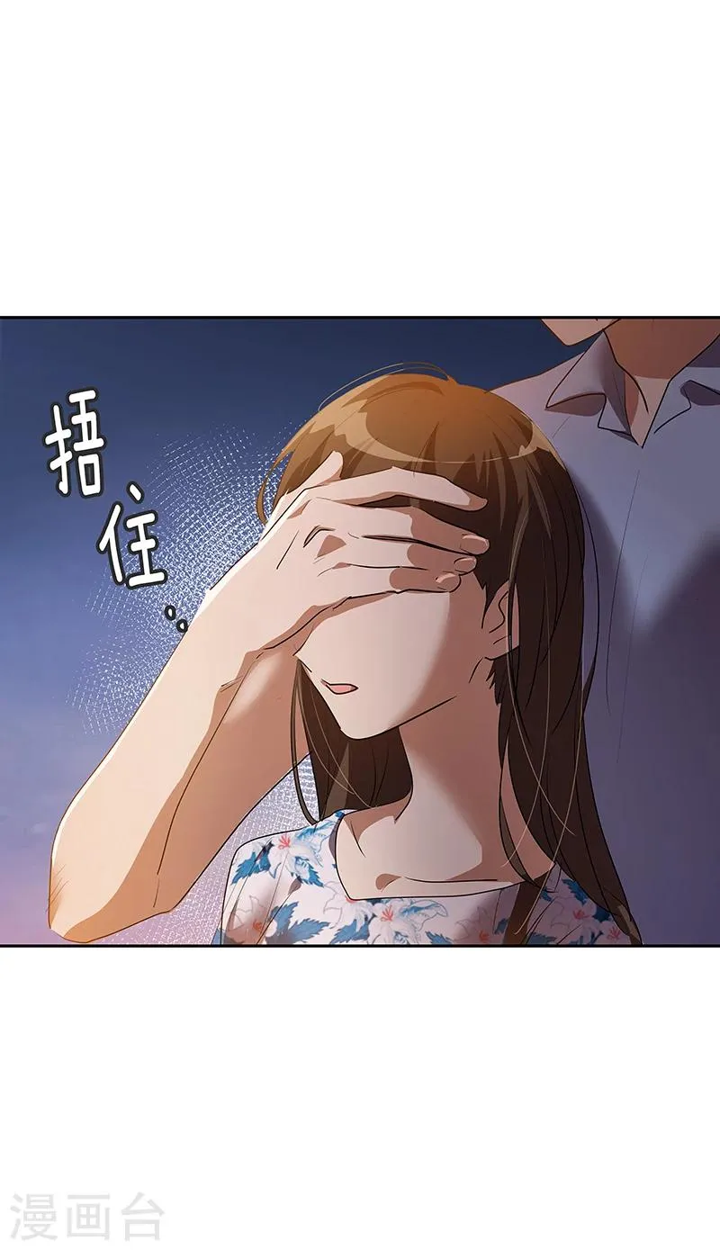 第150话 误打误撞 第26页