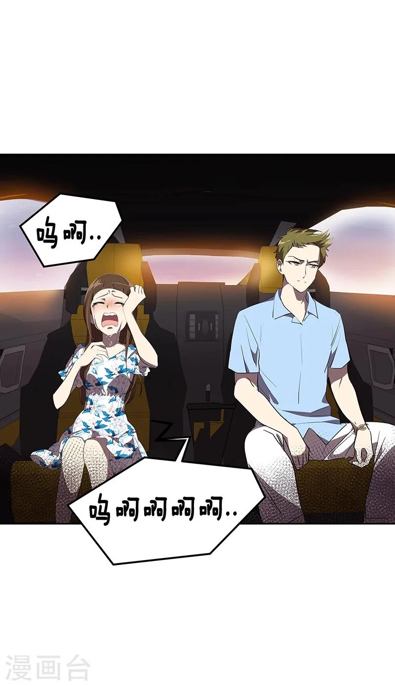 第151话 误会 第8页