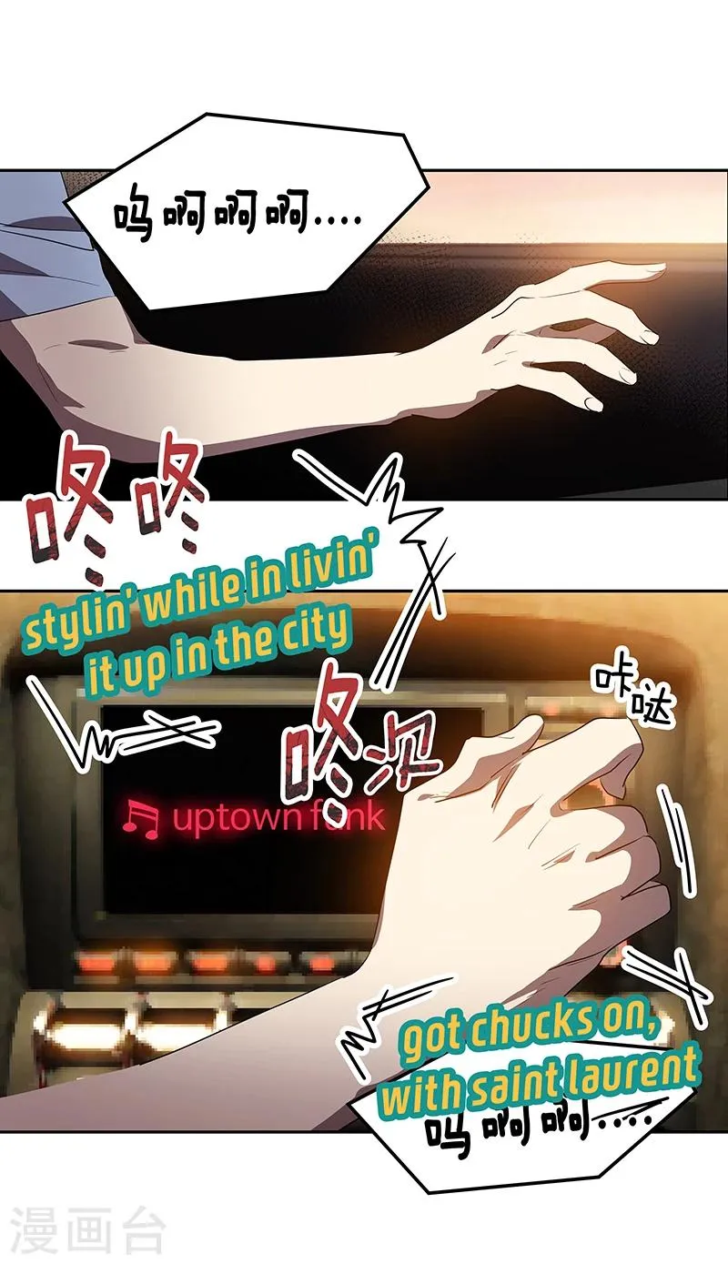 第151话 误会 第9页