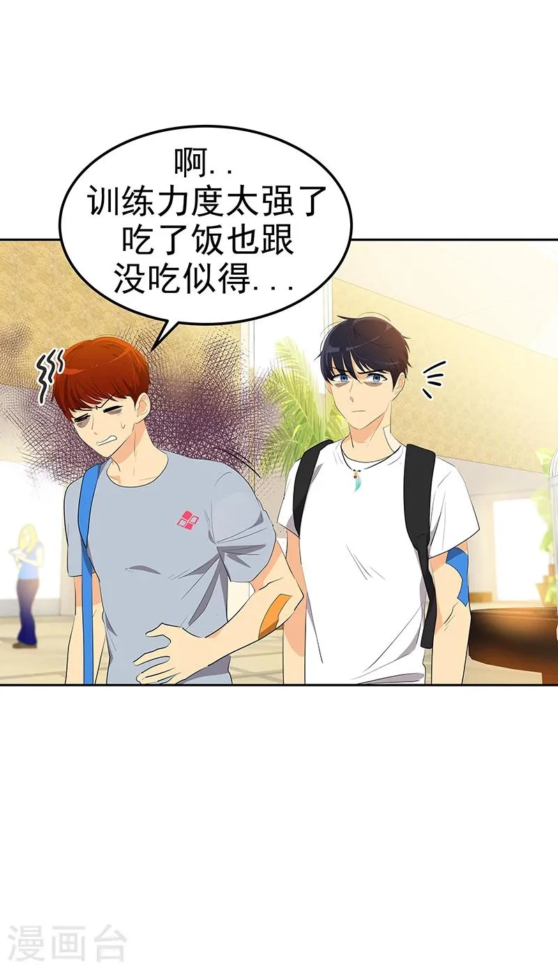 第151话 误会 第14页