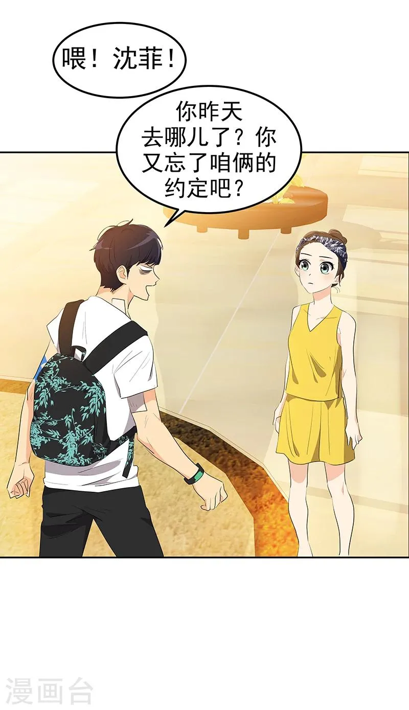 第151话 误会 第15页