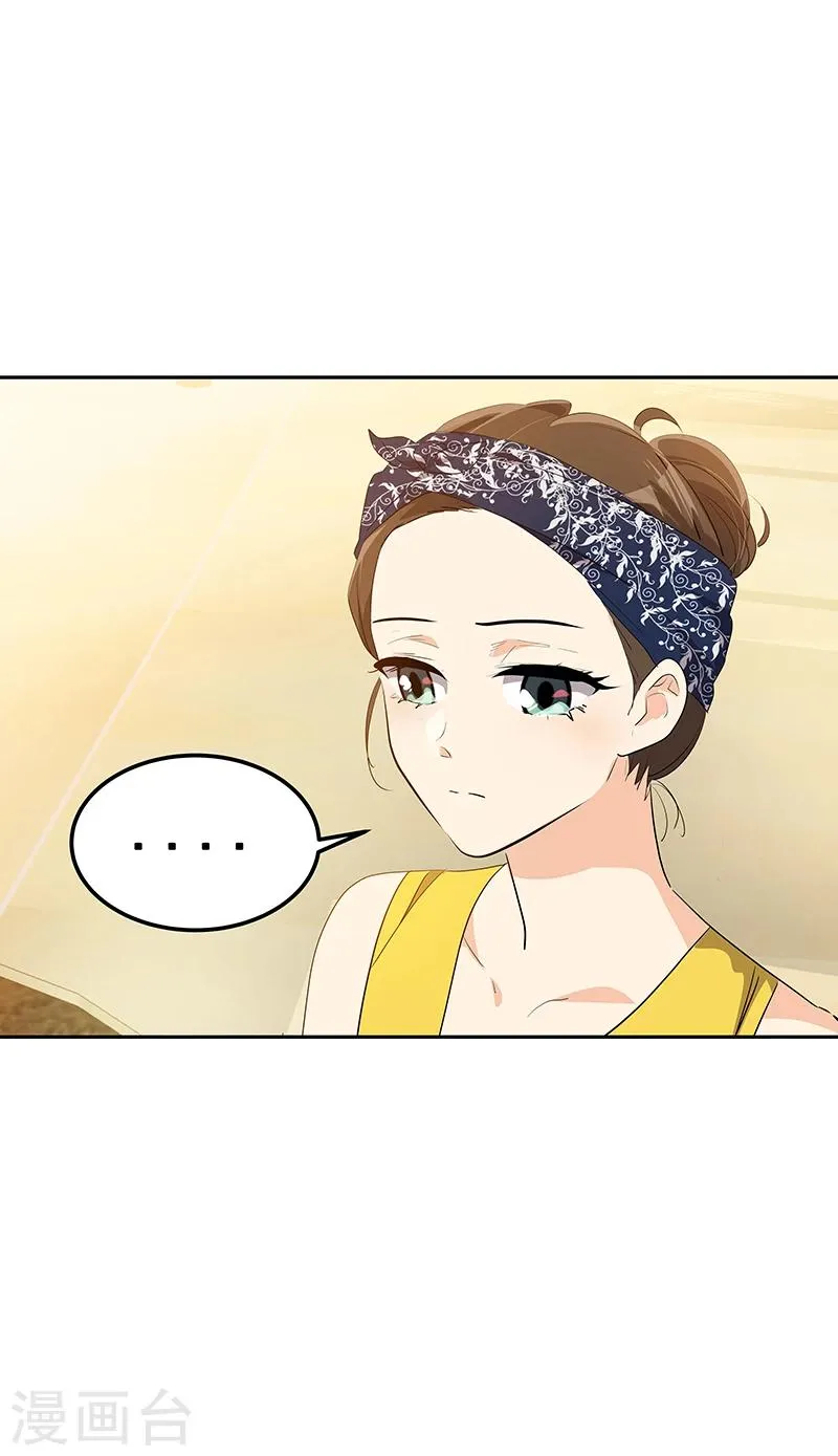 第151话 误会 第16页