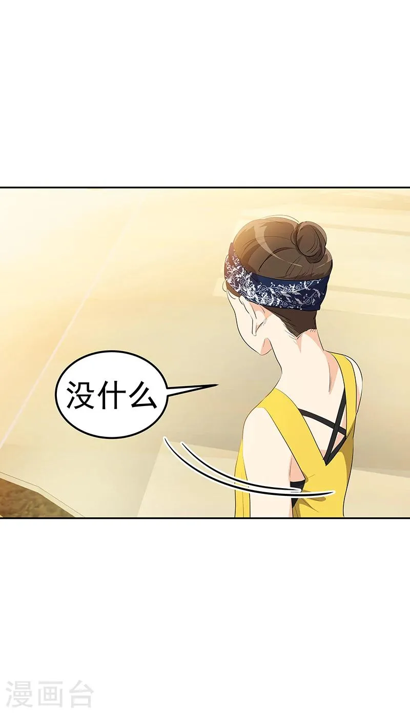 第151话 误会 第18页