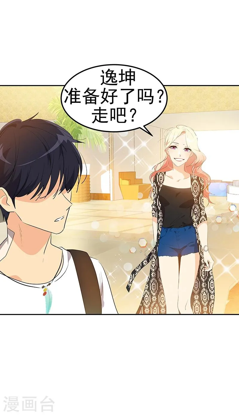 第151话 误会 第20页