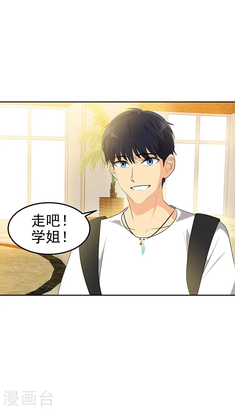 第151话 误会 第22页