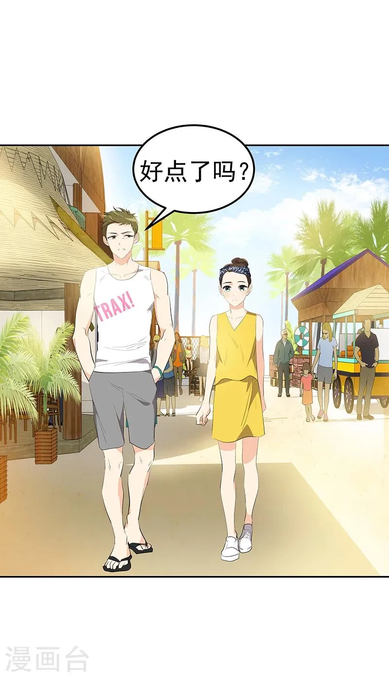 第152话 逸坤有话要说！ 第3页