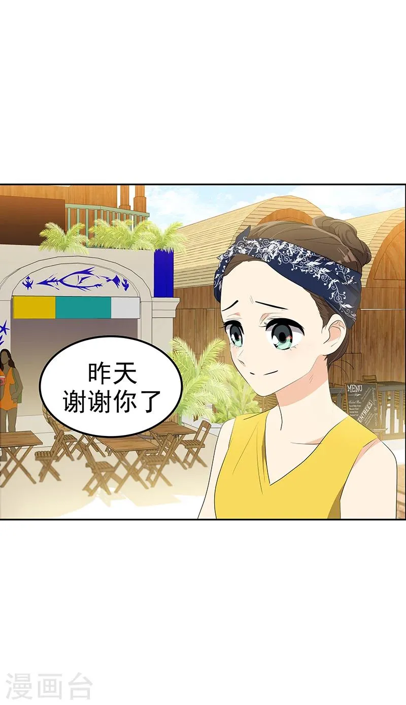 第152话 逸坤有话要说！ 第4页