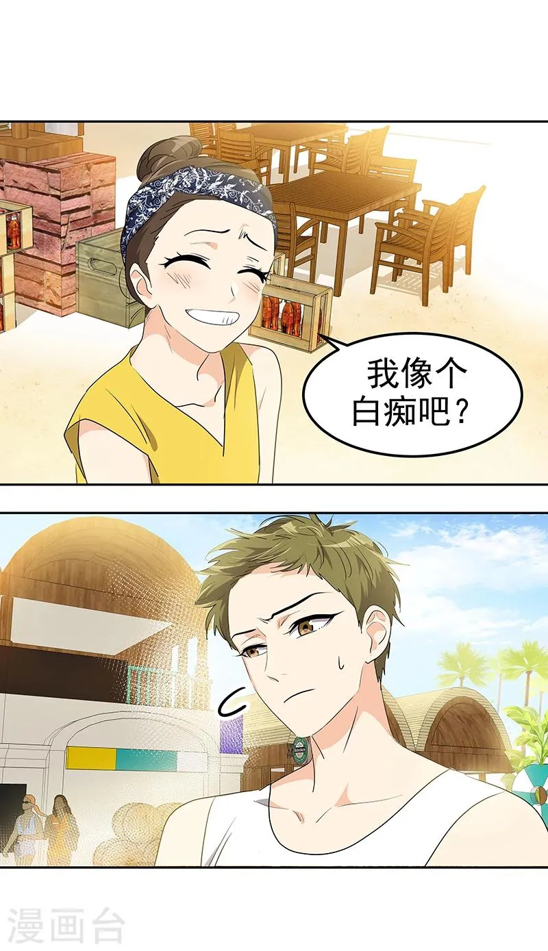 第152话 逸坤有话要说！ 第5页