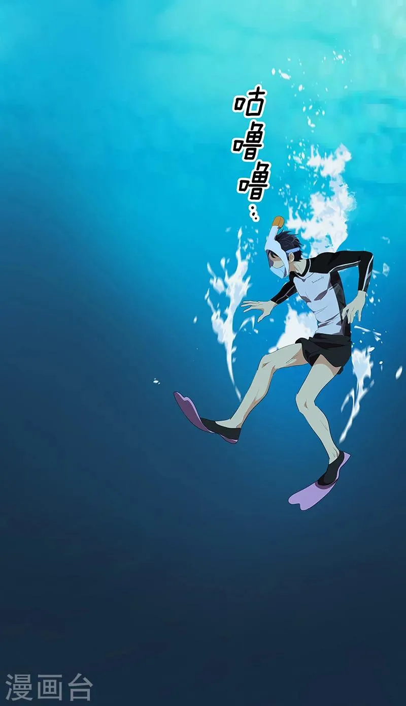 第152话 逸坤有话要说！ 第12页
