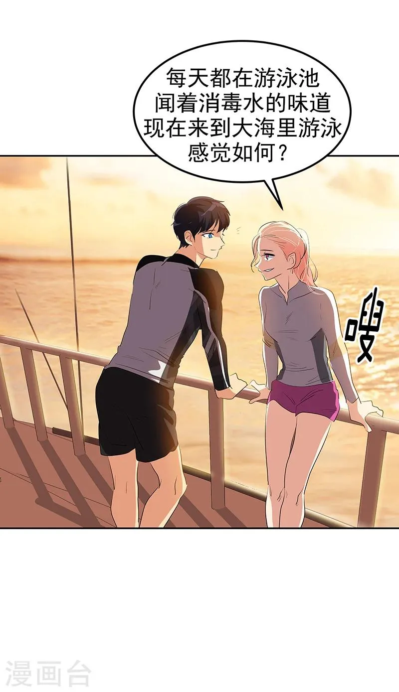 第152话 逸坤有话要说！ 第20页