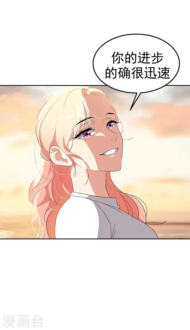 第152话 逸坤有话要说！ 第22页