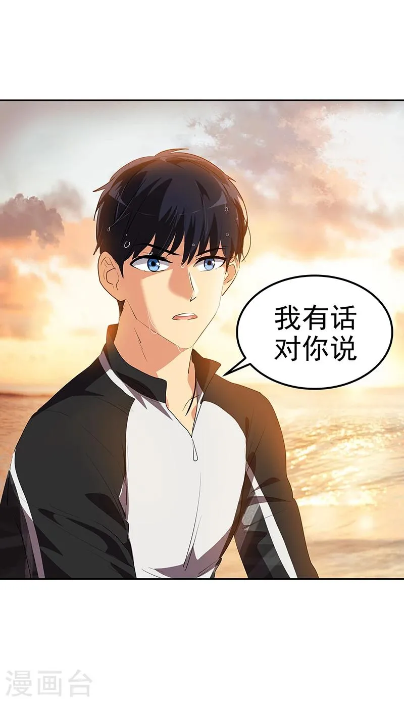 第152话 逸坤有话要说！ 第25页