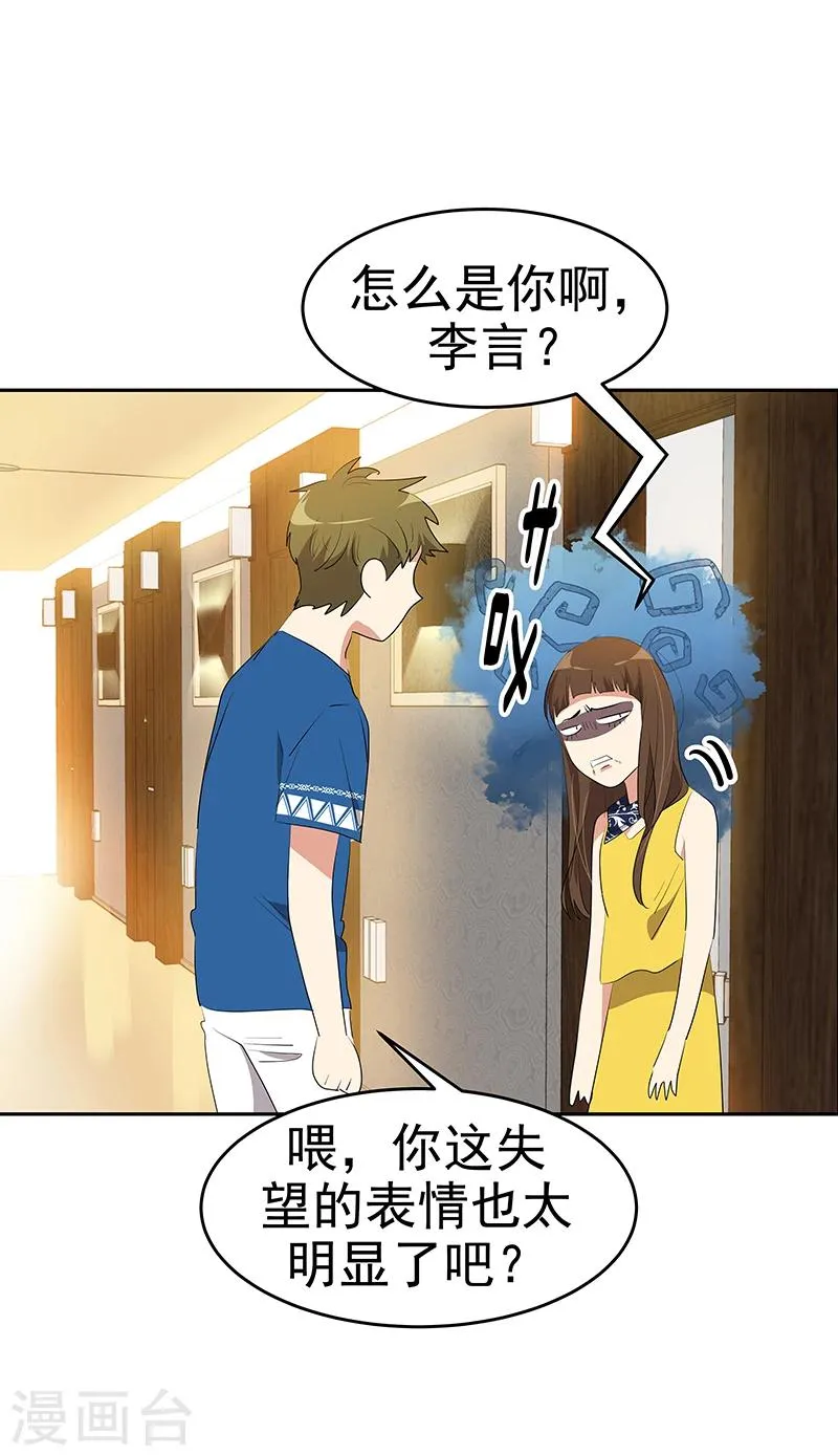 第153话 放下 第9页