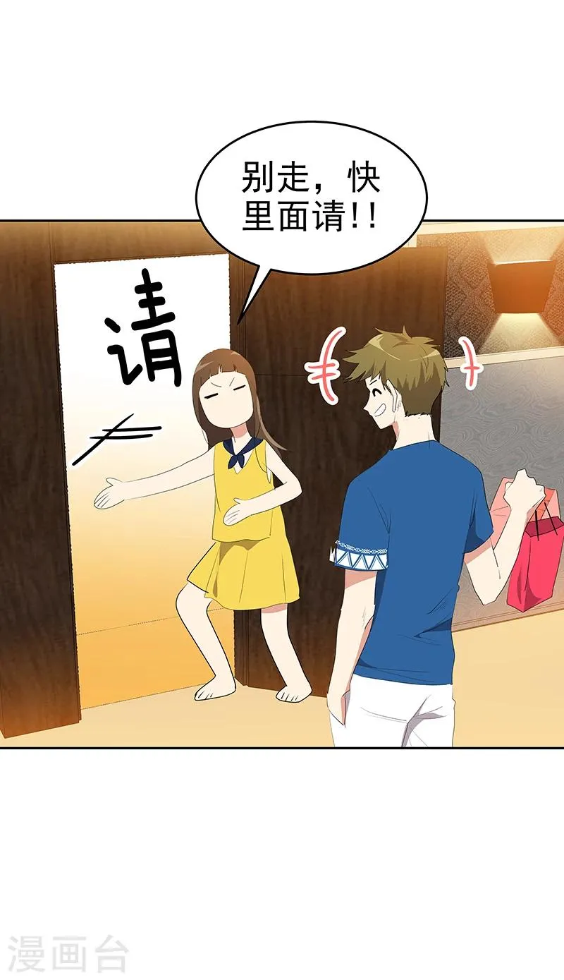 第153话 放下 第12页