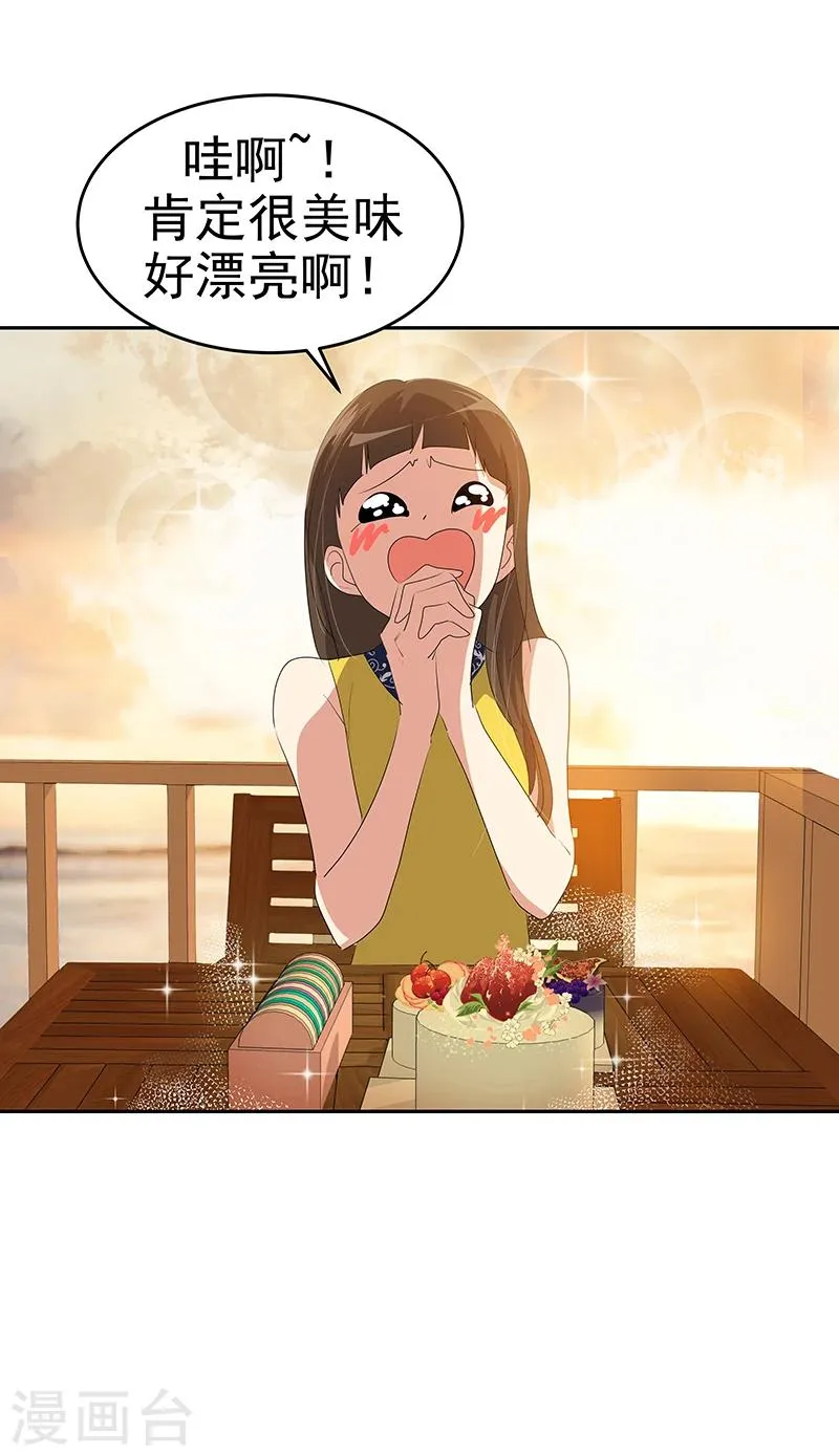第153话 放下 第15页