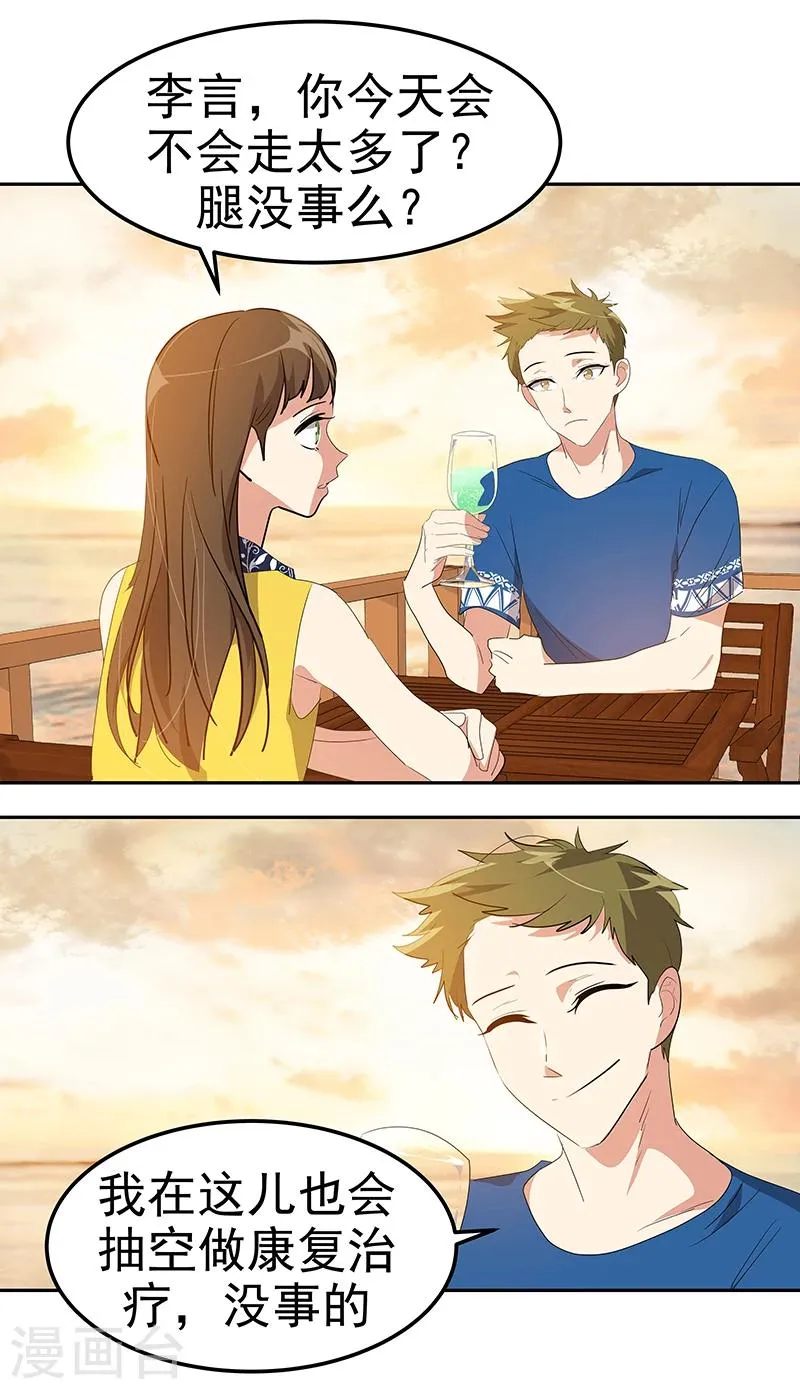 第153话 放下 第20页
