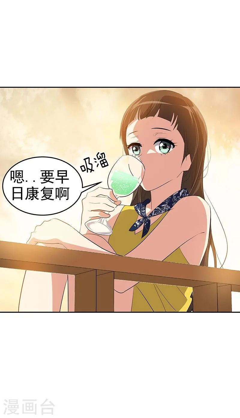 第153话 放下 第21页