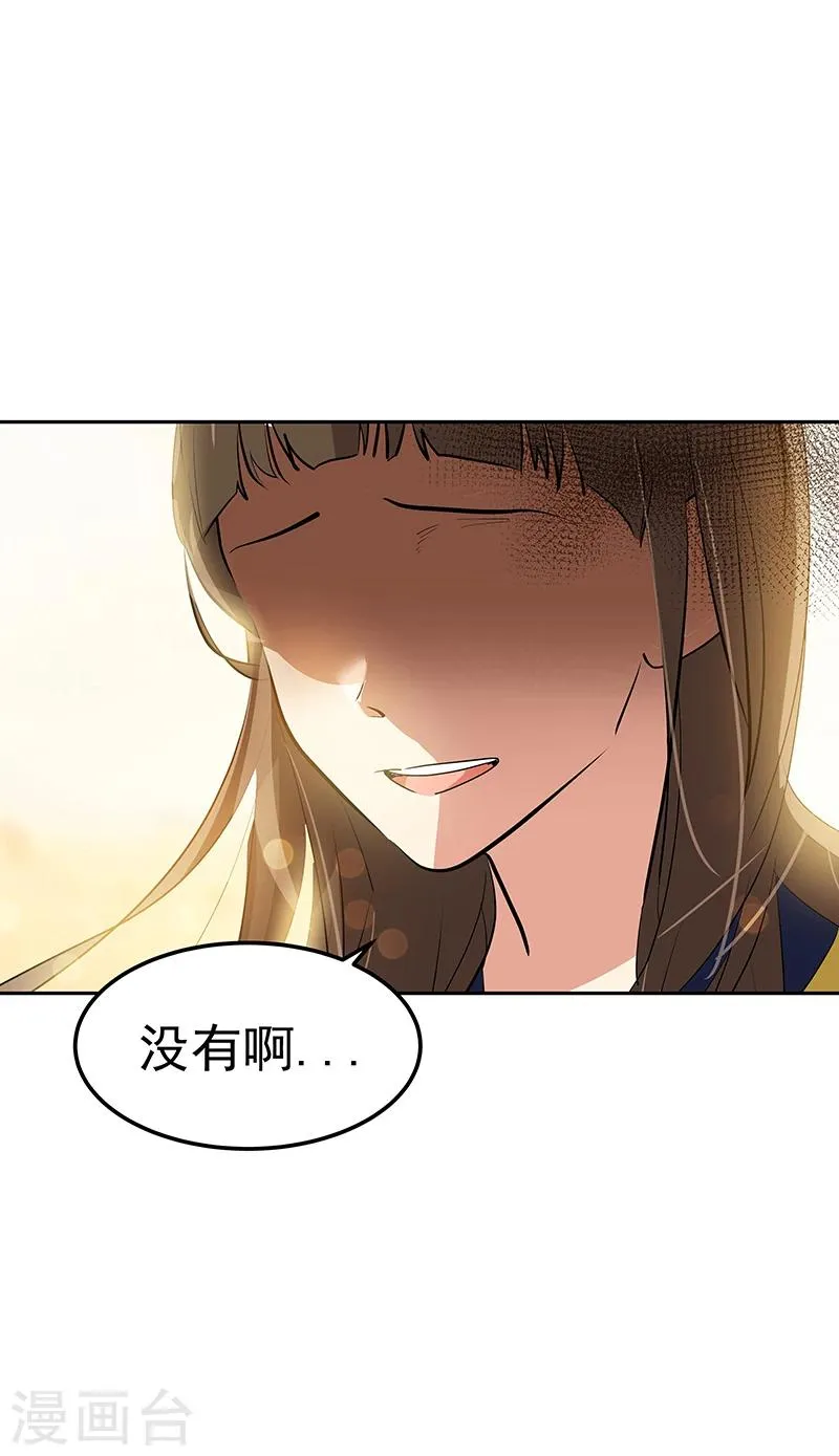 第153话 放下 第27页