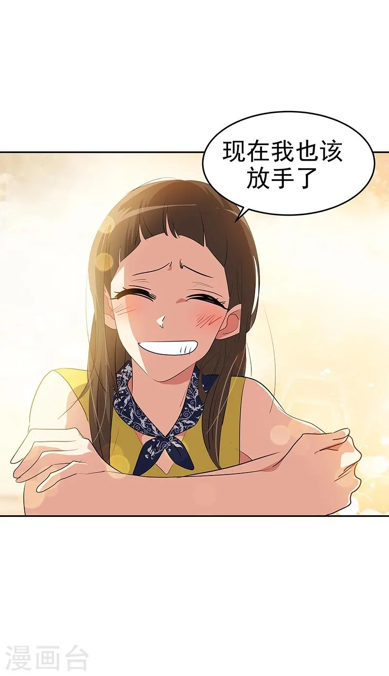 第153话 放下 第30页