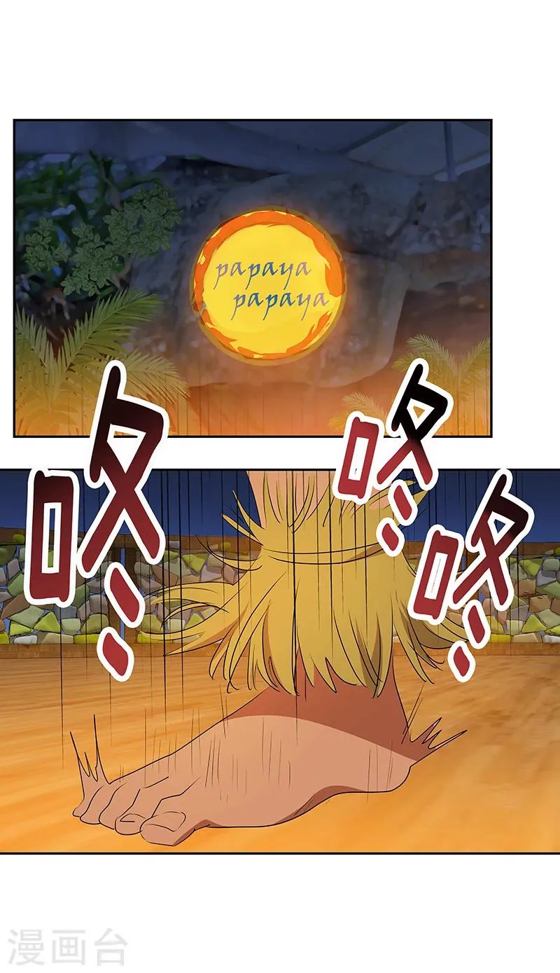 第154话 跳舞 第3页