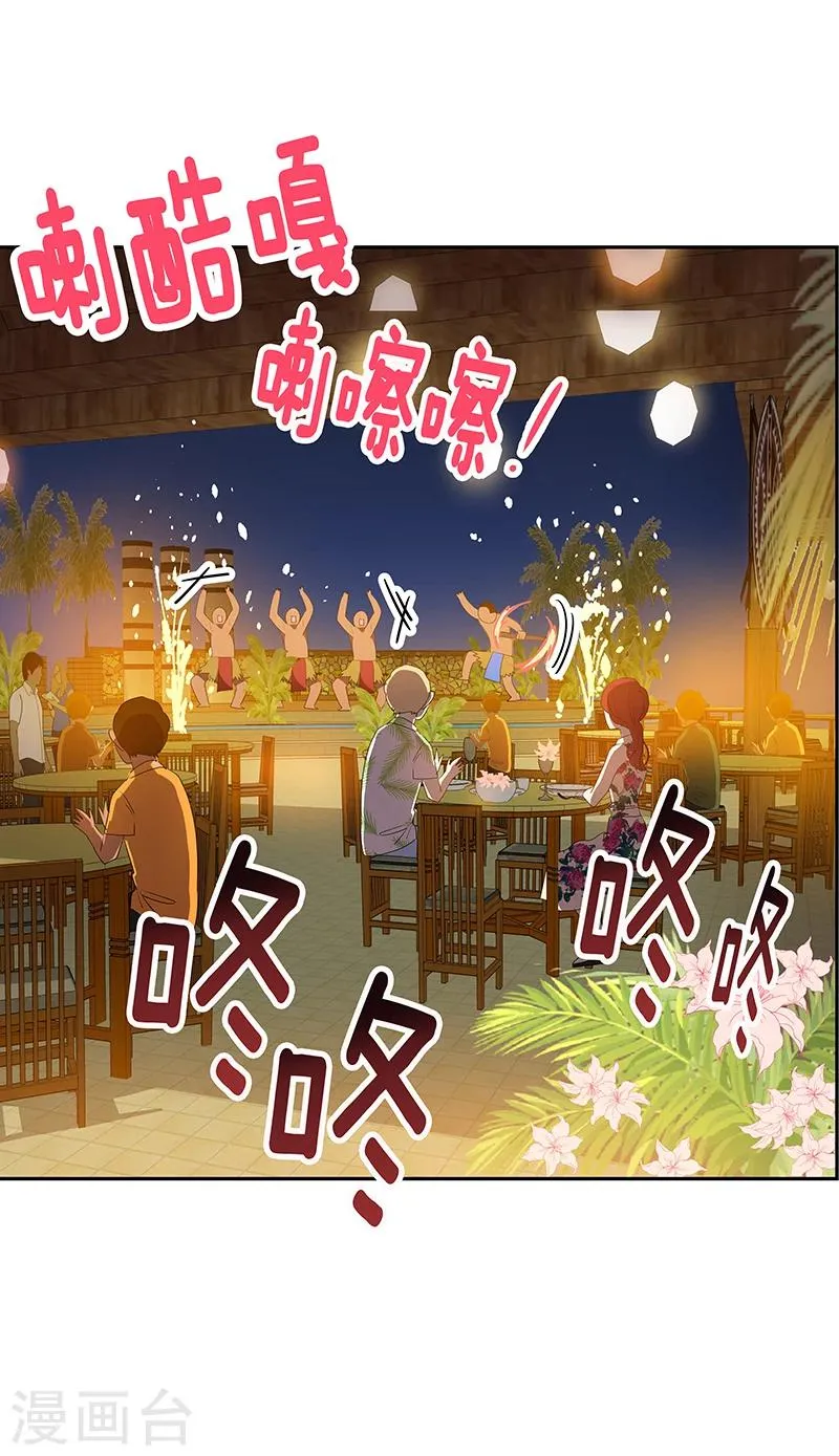 第154话 跳舞 第4页