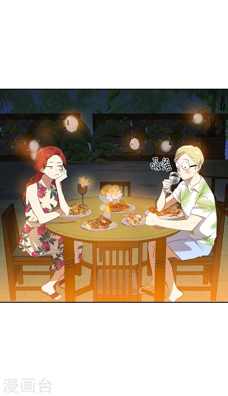 第154话 跳舞 第5页