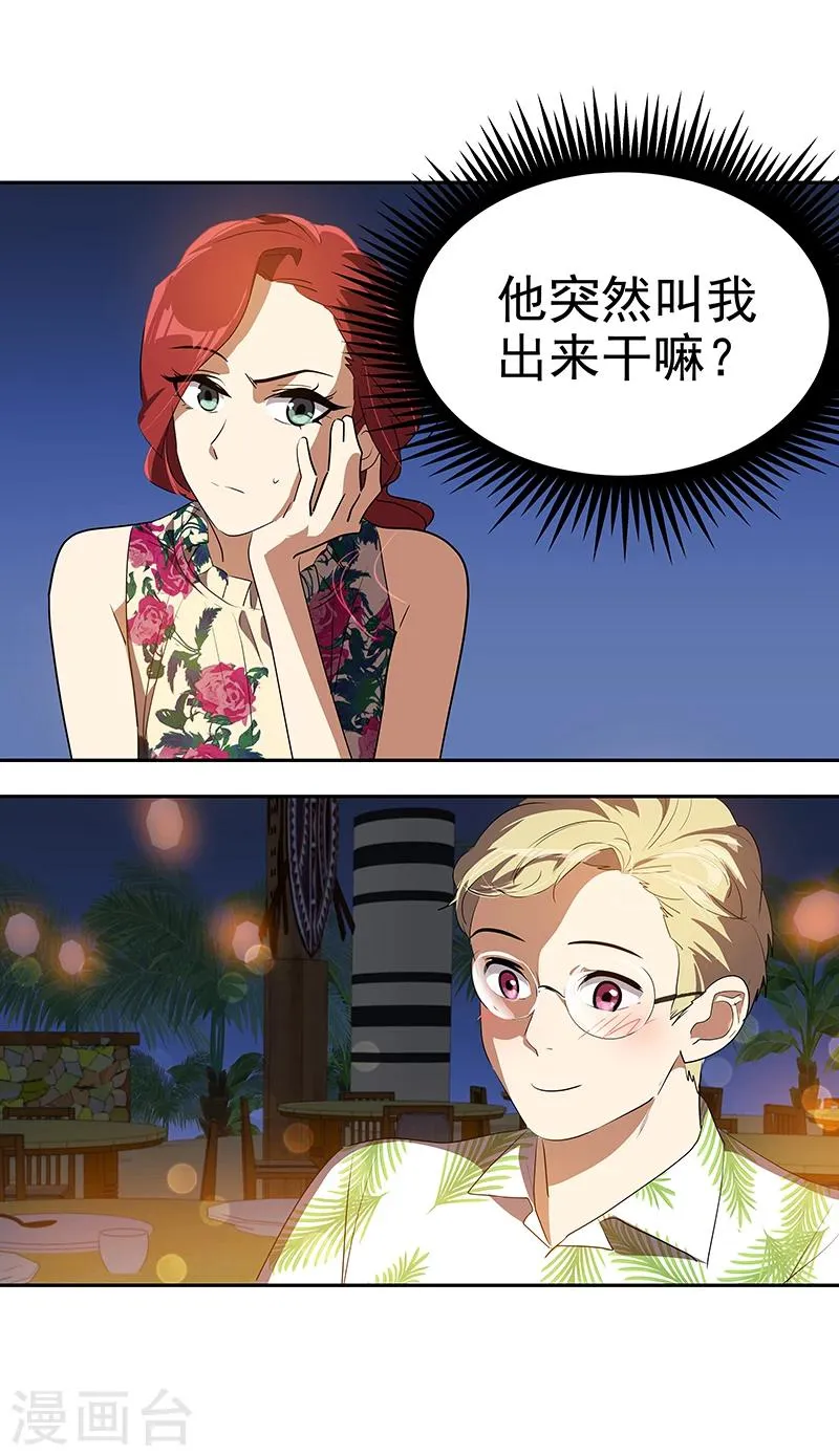 第154话 跳舞 第6页