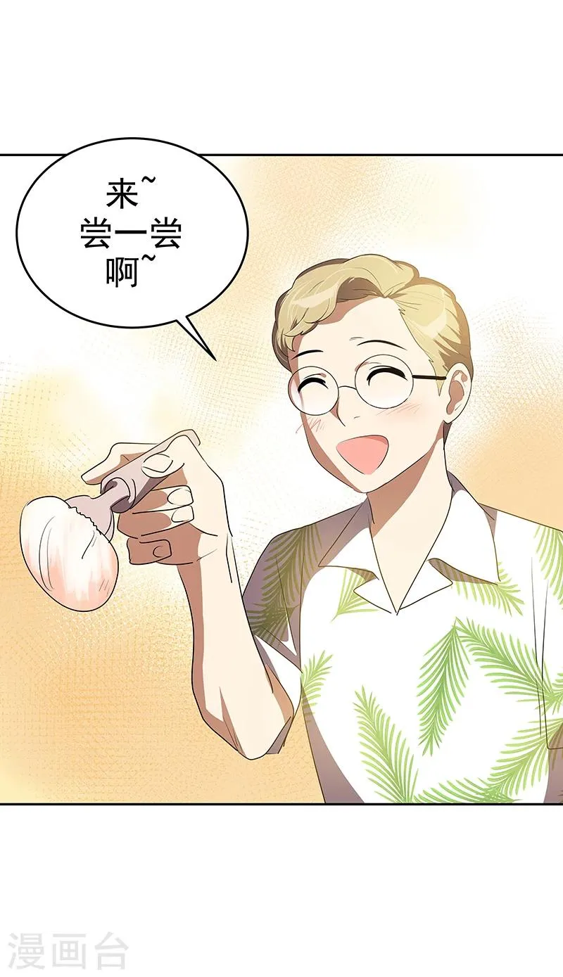 第154话 跳舞 第8页