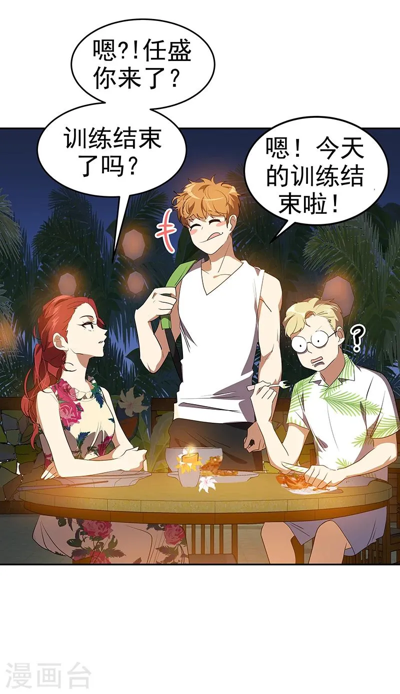 第154话 跳舞 第10页