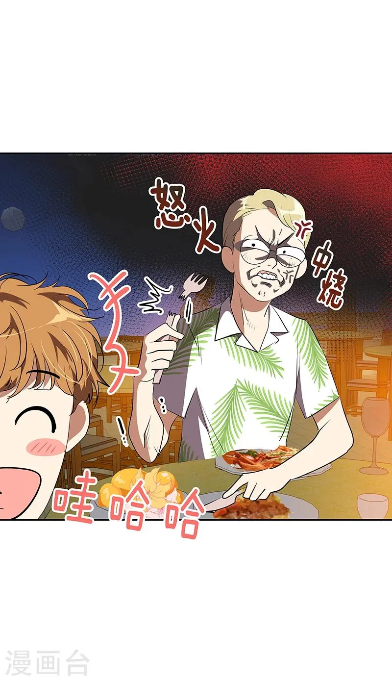 第154话 跳舞 第12页