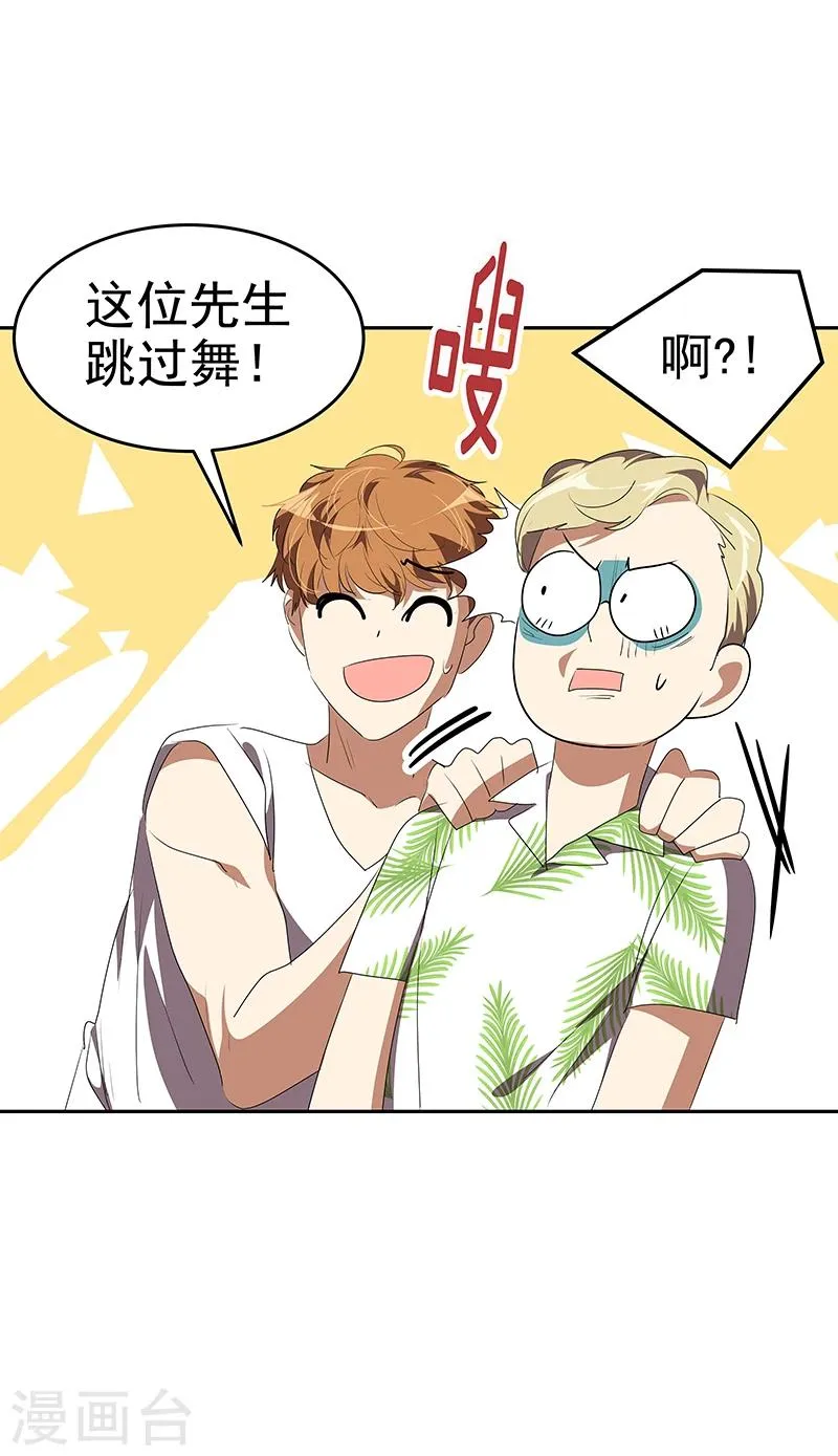 第154话 跳舞 第14页