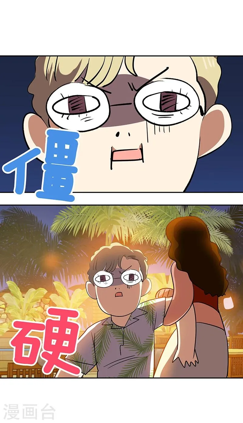 第154话 跳舞 第15页