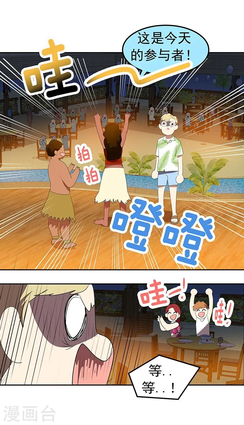 第154话 跳舞 第16页