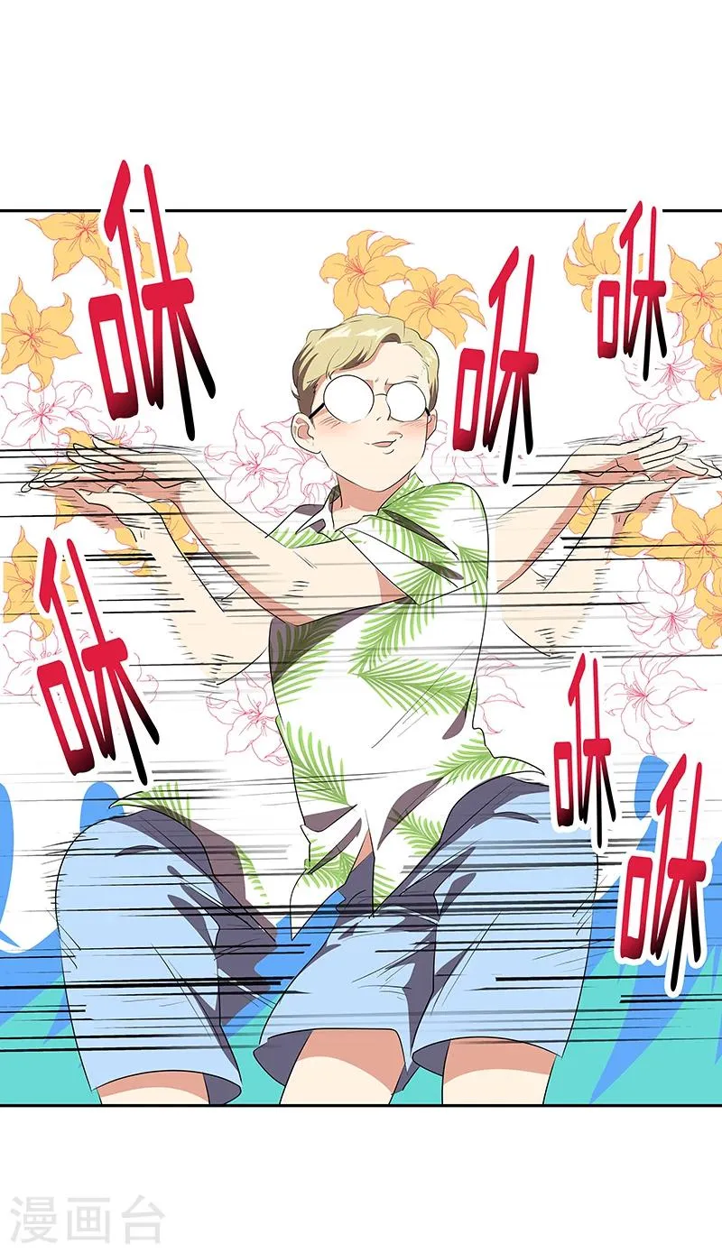 第154话 跳舞 第19页