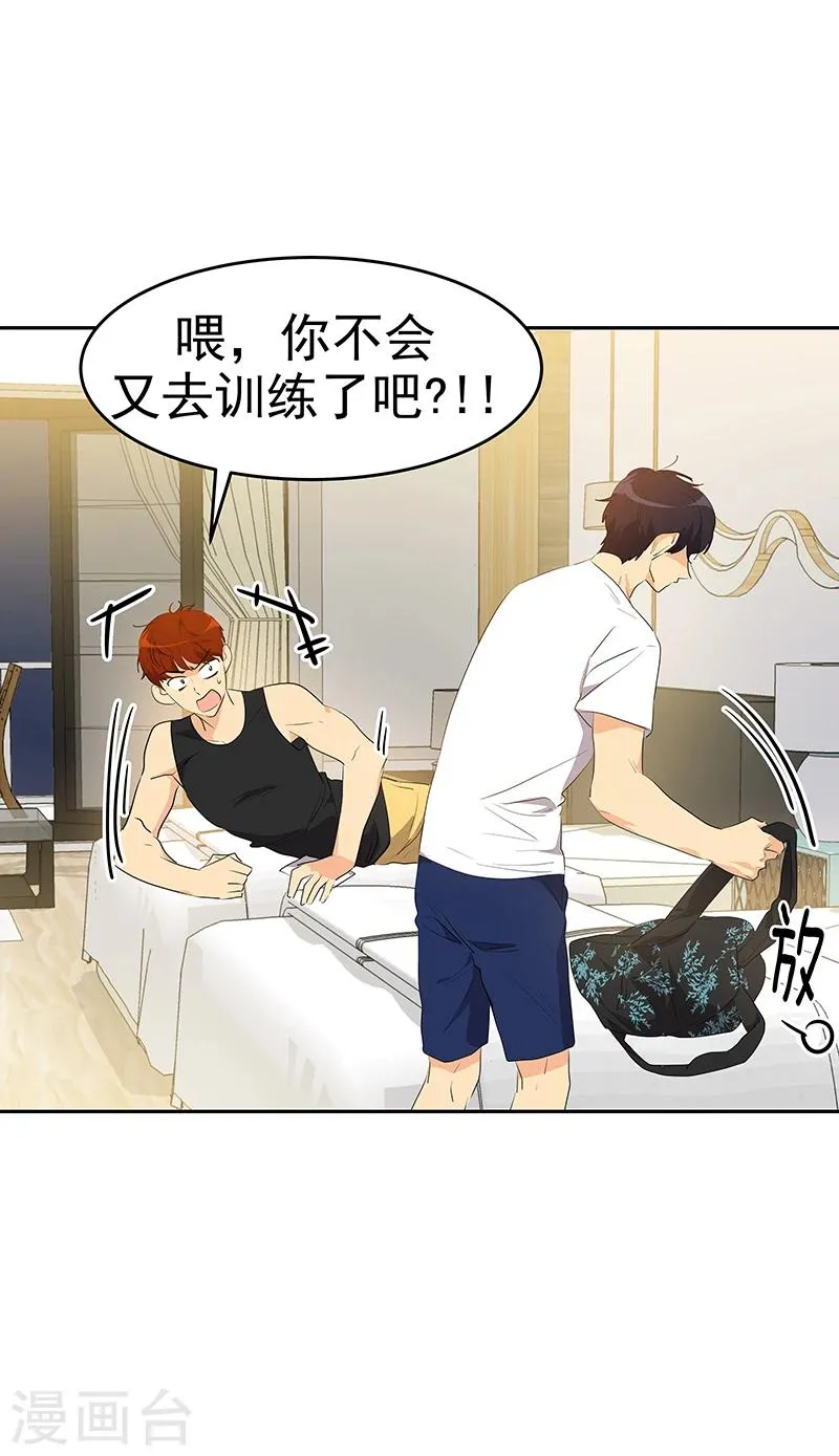 第155话 我有喜欢的人 第5页
