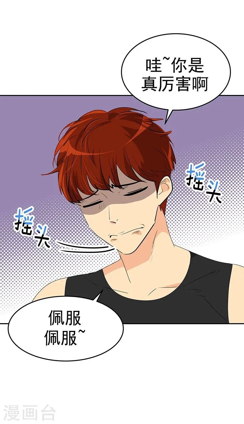 第155话 我有喜欢的人 第6页