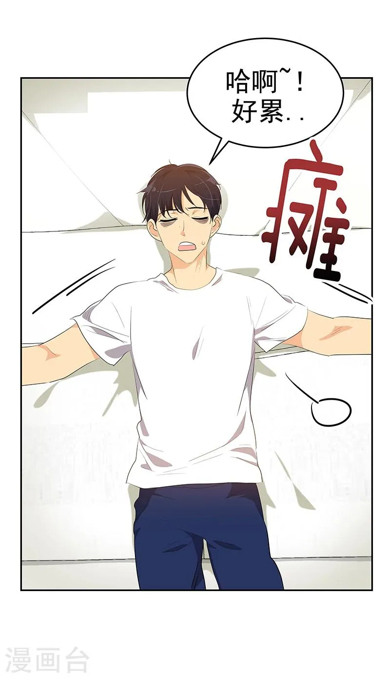 第155话 我有喜欢的人 第7页