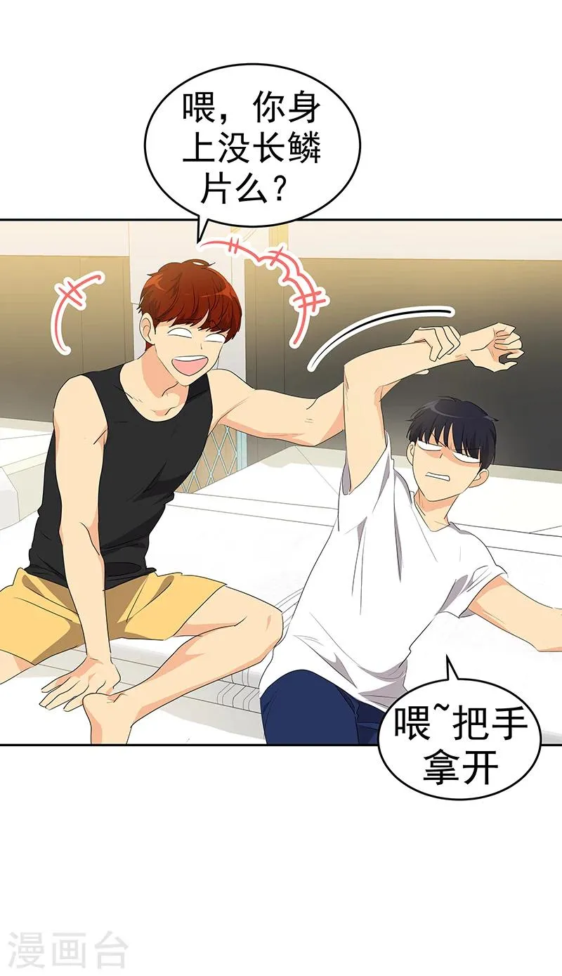 第155话 我有喜欢的人 第9页