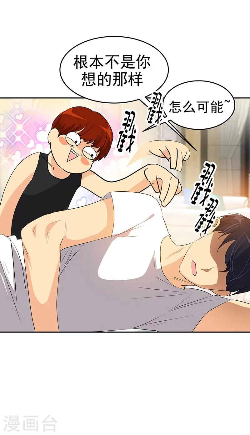 第155话 我有喜欢的人 第13页