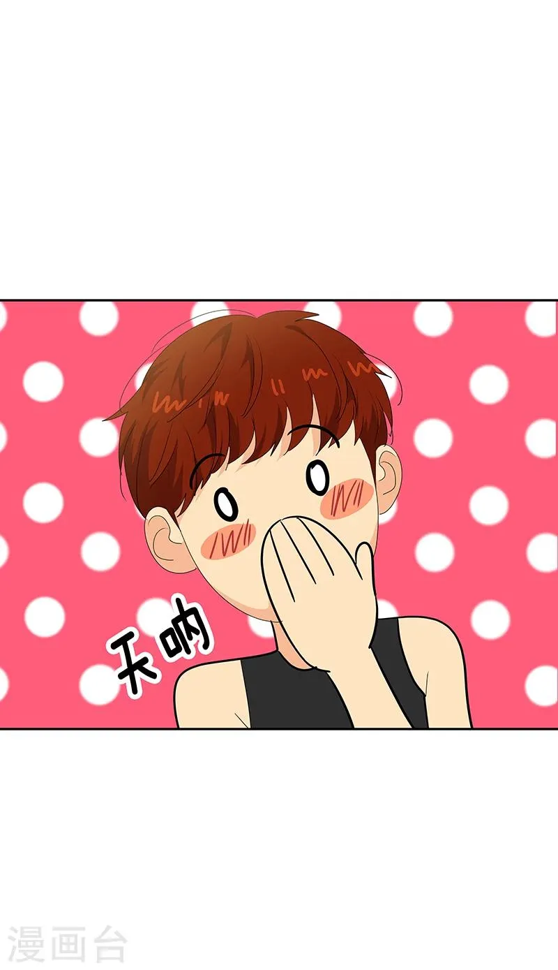 第155话 我有喜欢的人 第17页