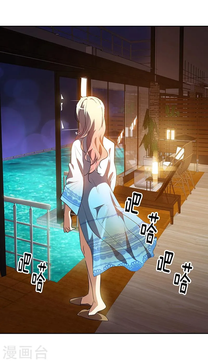 第155话 我有喜欢的人 第19页