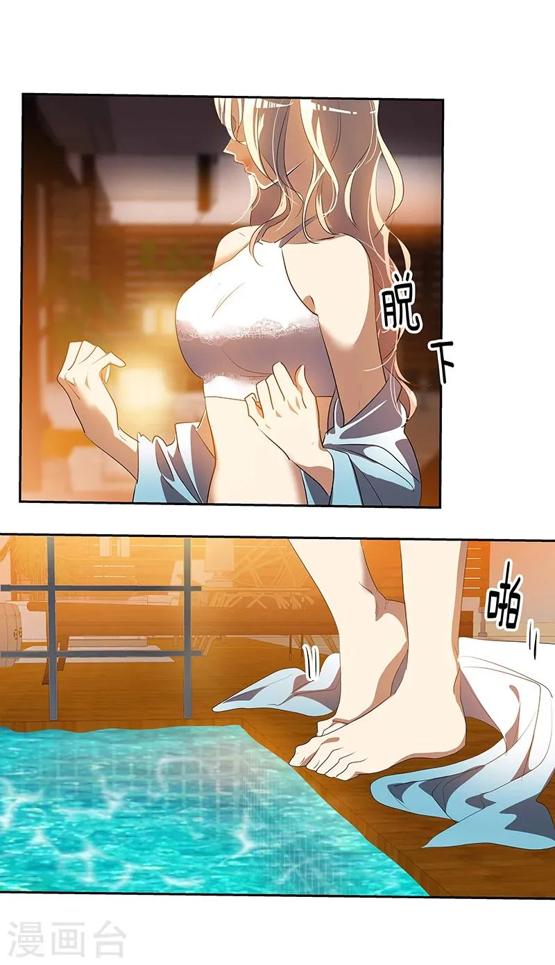 第155话 我有喜欢的人 第20页