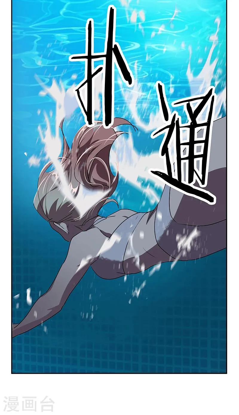 第155话 我有喜欢的人 第21页