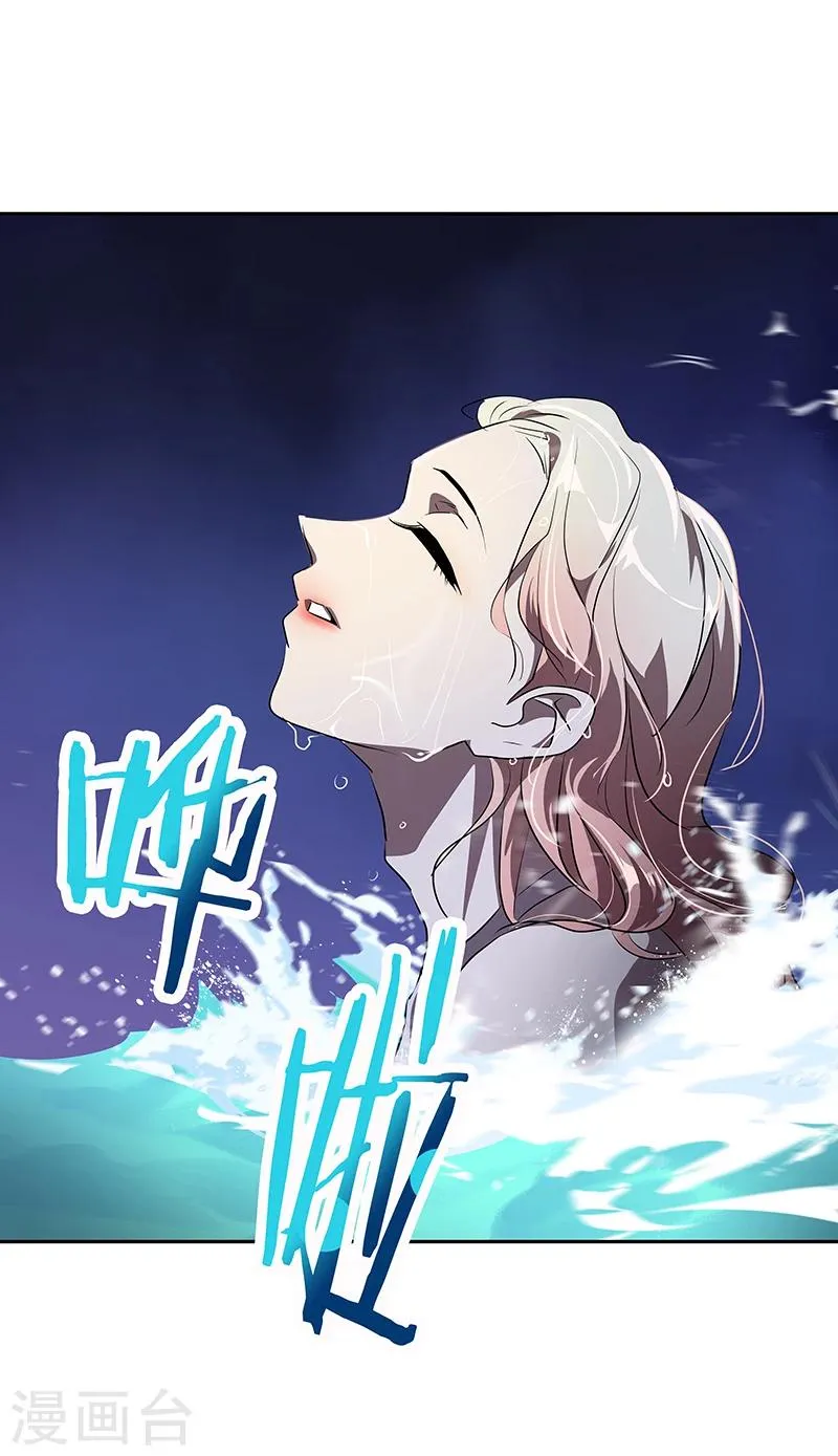 第155话 我有喜欢的人 第23页
