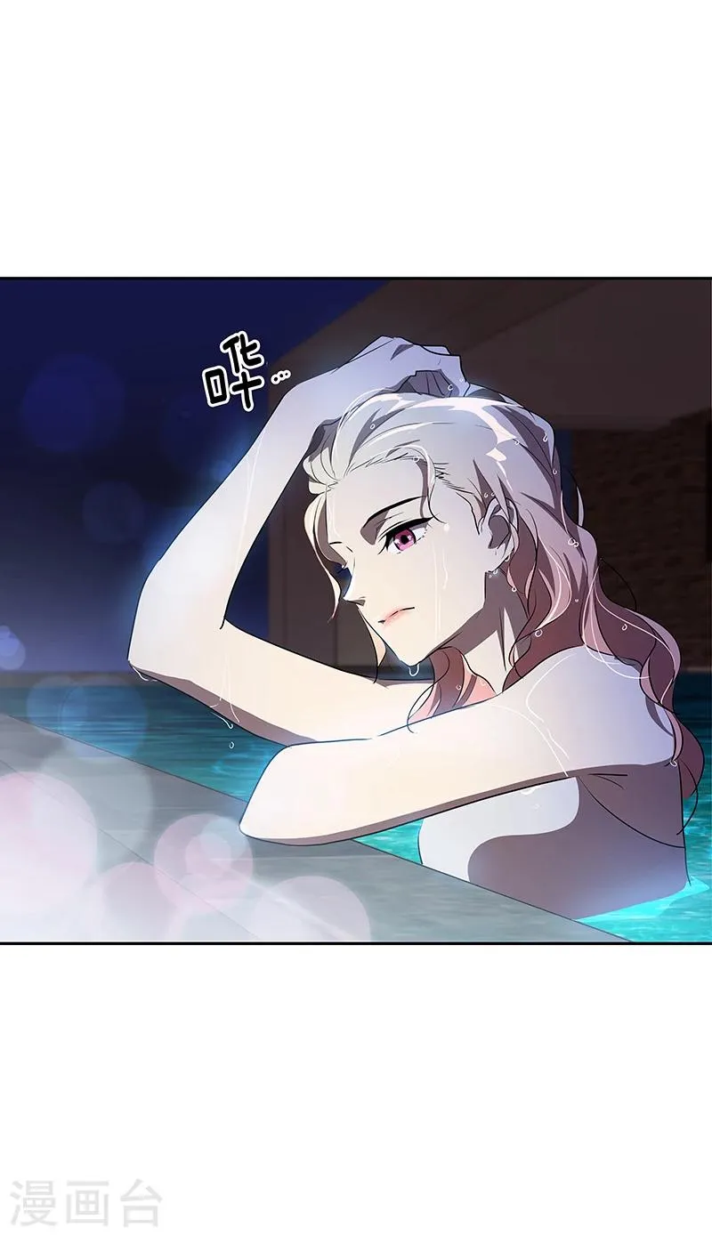 第155话 我有喜欢的人 第25页