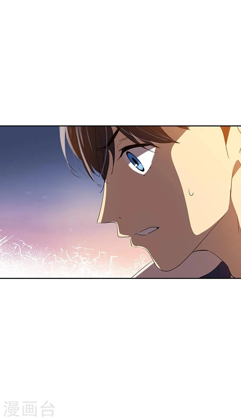 第156话 果不其然 第2页