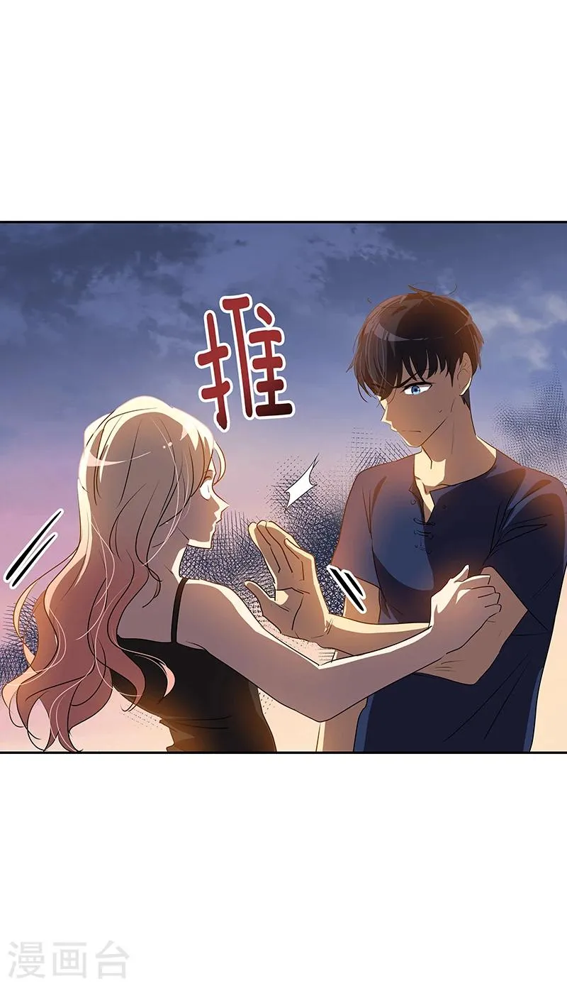 第156话 果不其然 第3页